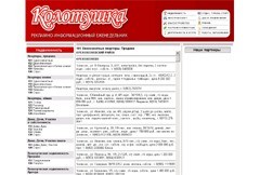 ������ ��������� � �������-�����